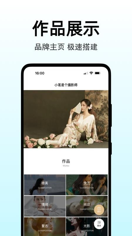 图秀主页app手机版v1.0.4 5