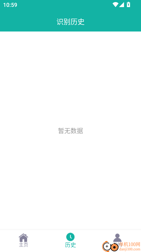 智能识物免费版