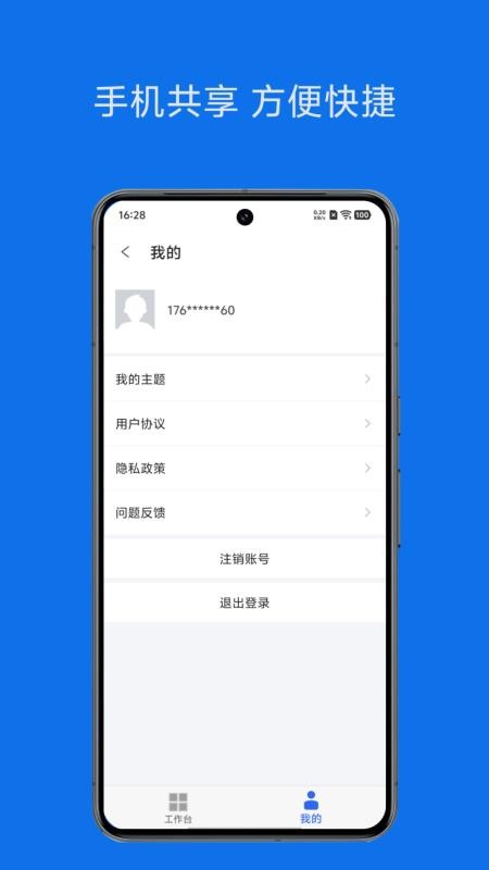 青后办公官网版v1.3.7(1)