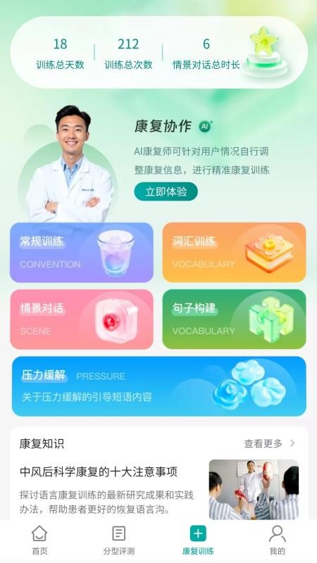 新声九十天最新版v1.0.0(2)