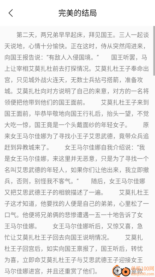 天天乐学免费版