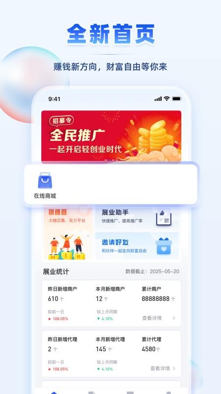 海跃商服免费版v1.0.14 4