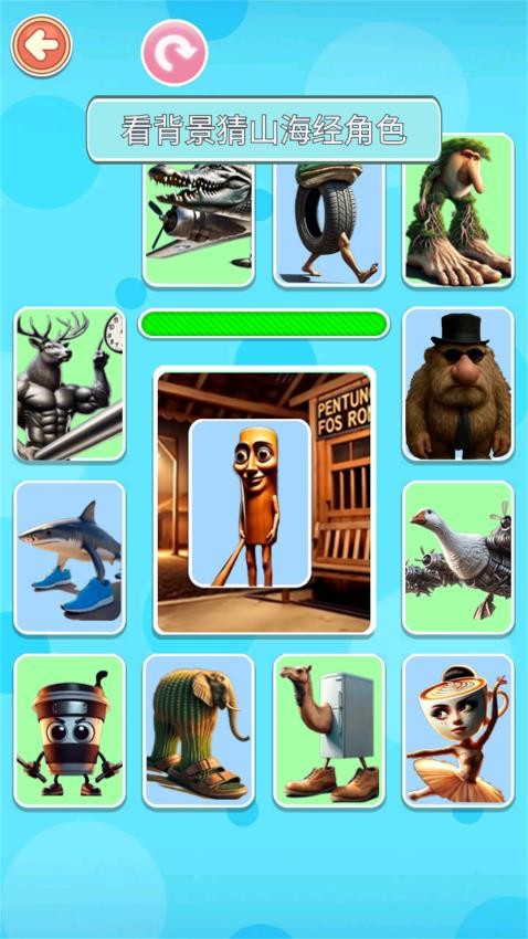 ai山海经全图鉴手游v1.0(5)