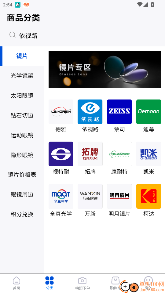 镜源优品最新版app