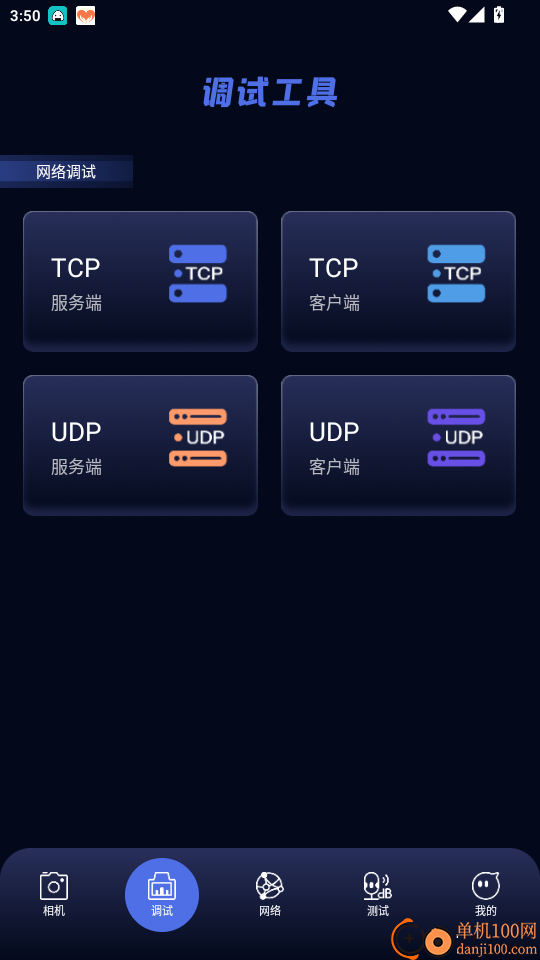 qnet金砖弱网官网版