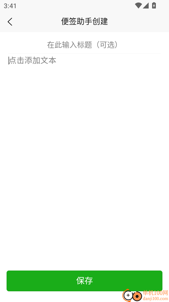 AI语音助手手机版