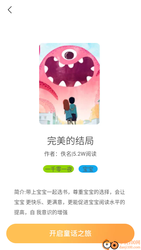 天天乐学免费版