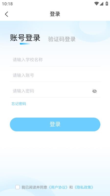 申云智教教师端官方版v1.0.2 5
