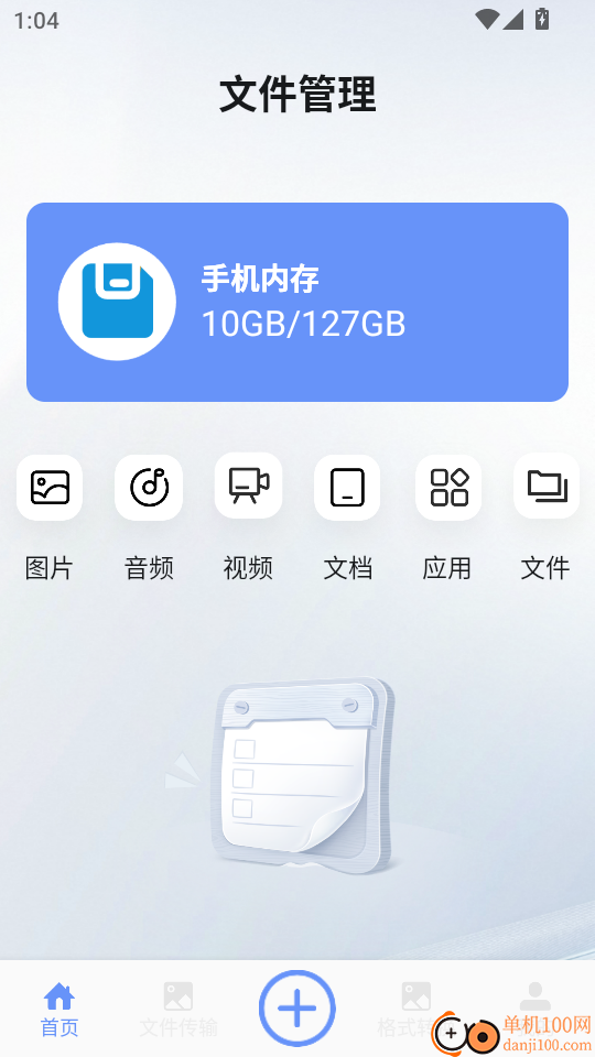 千鸟互联无广告版