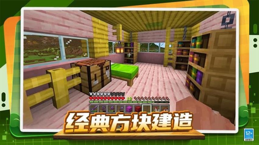 创造像素世界手游v1.0.1 2