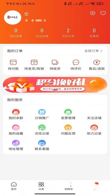 爱家微社区最新版v1.0.1(5)