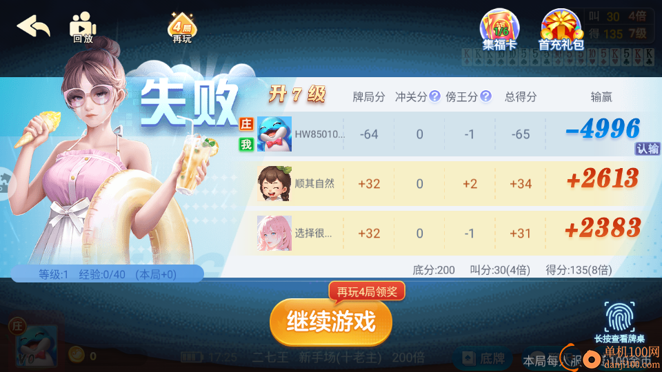 白金岛二七王手游小米版