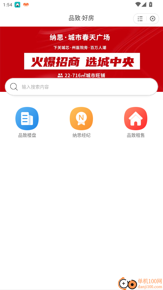 纳思品致官网版