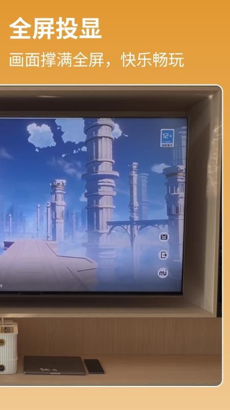 喵喵投屏最新版v1.1.5(4)