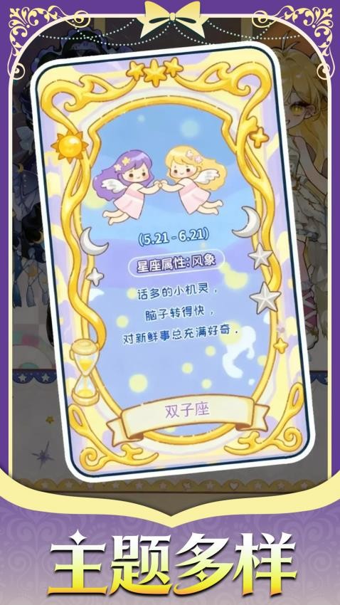 精灵花园物语游戏v1.0 4