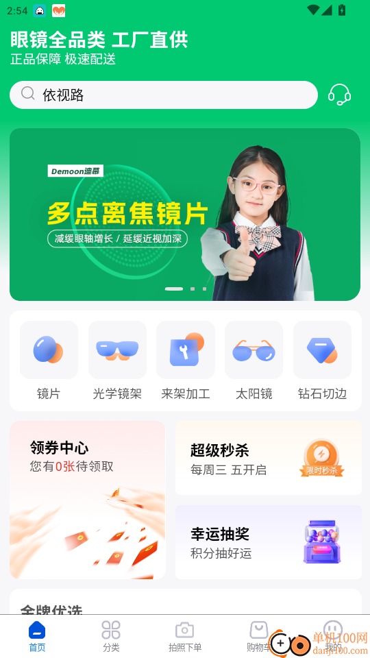 镜源优品最新版app