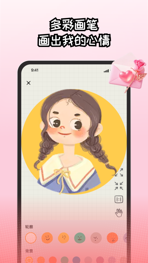 EMMO日记免费版v1.2.9 2