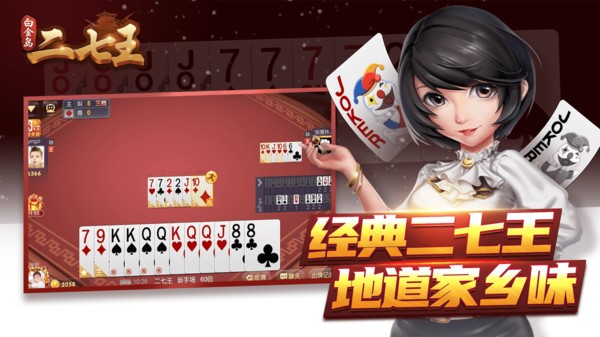 白金岛二七王手游小米版v5.0.7 1