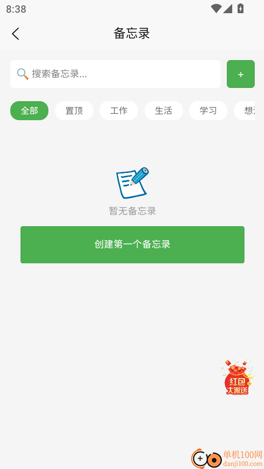 简速课表app
