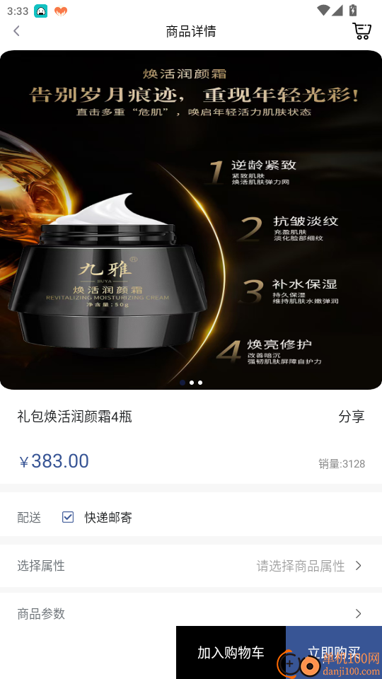 方舟商贸免费版