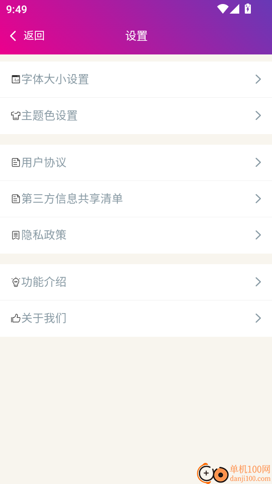 内科主治医师总题库手机版