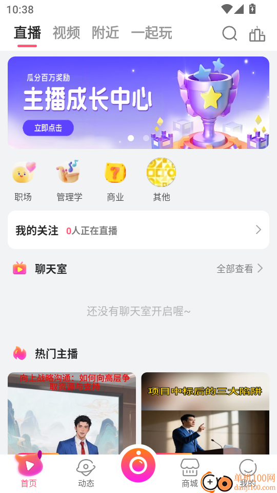 清雅直播最新版