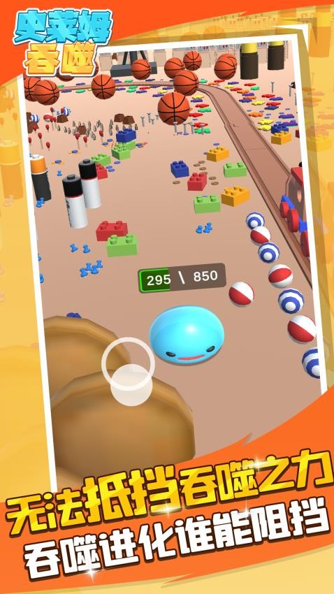 解压史莱姆手游v1.0.1 5