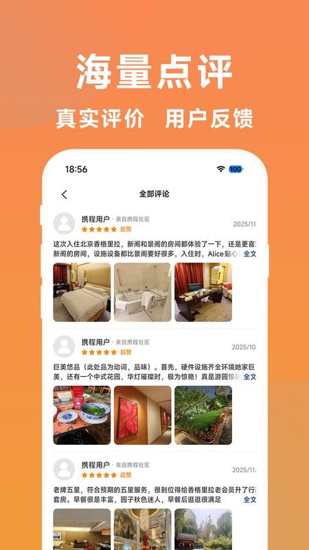 大众扫街榜免费版v1.0.1 1