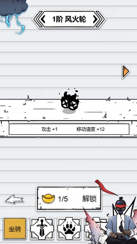 突围达人手机版v1.0.1 3