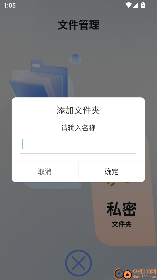 千鸟互联无广告版