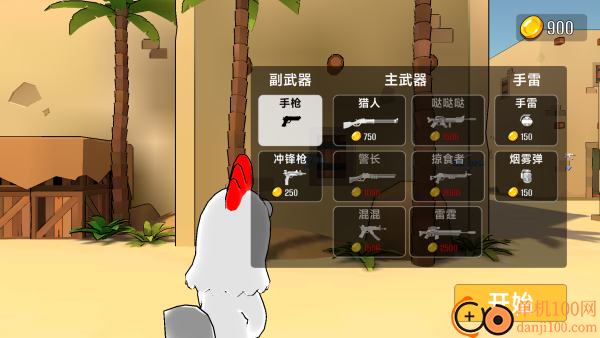 火线战地精英挑战游戏