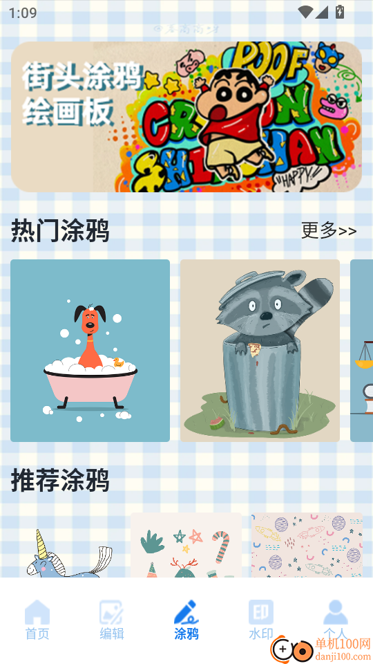 人人剧场安卓版