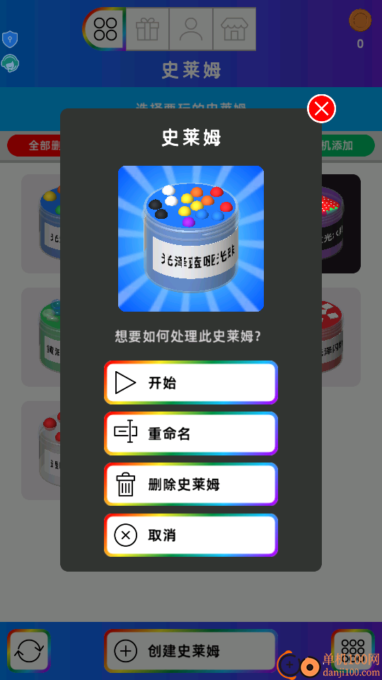 解压史莱姆手游vivo版