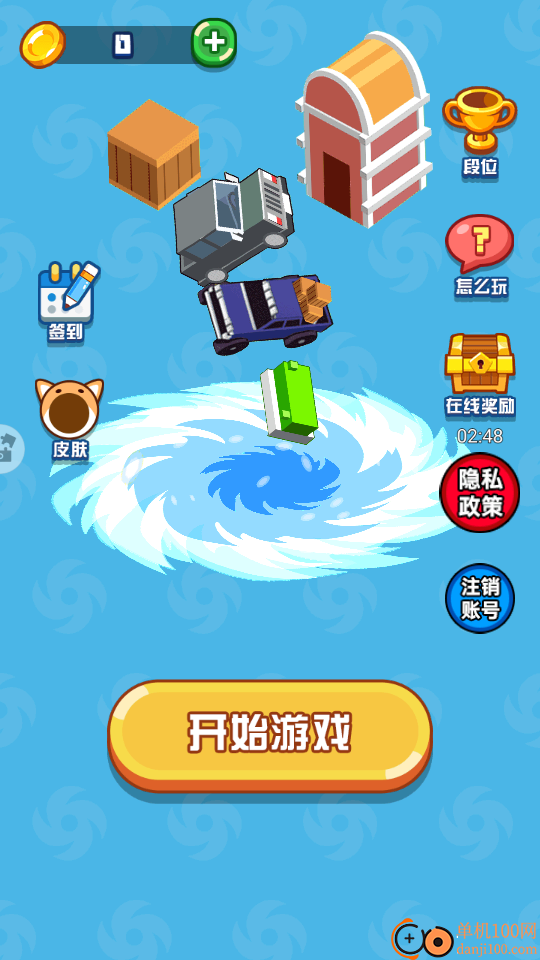 黑洞无敌版手游