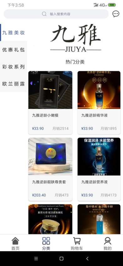方舟商贸免费版v1.4.0 1