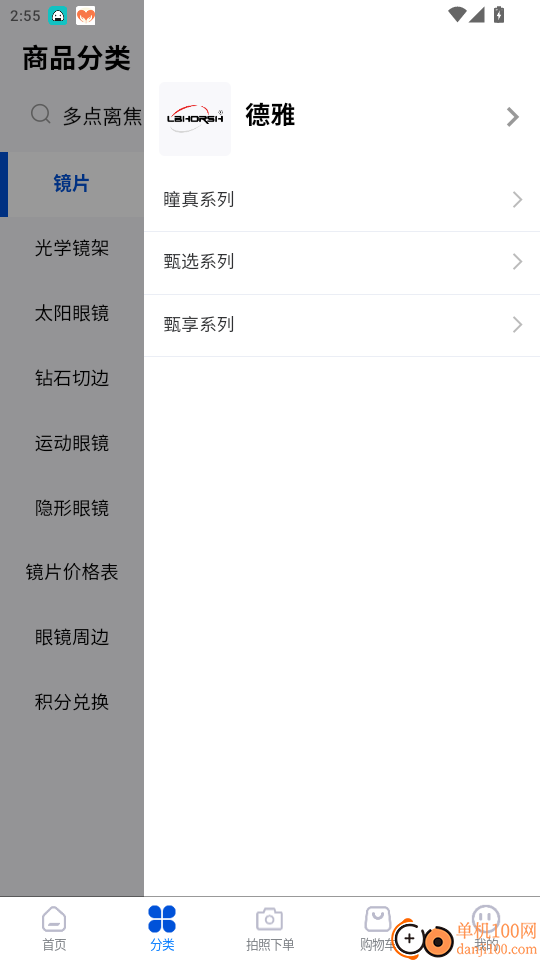 镜源优品最新版app