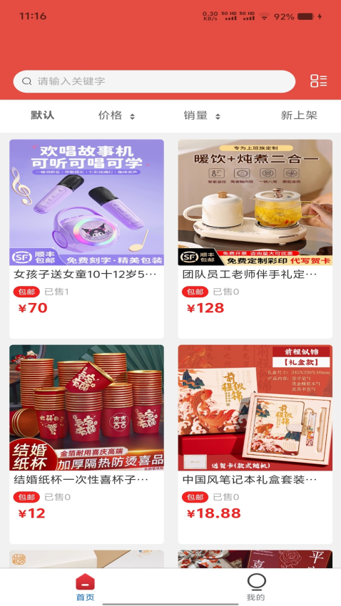 码链数联手机版v2.0.600 3