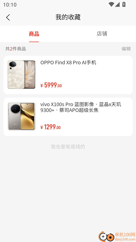 爱家微社区最新版