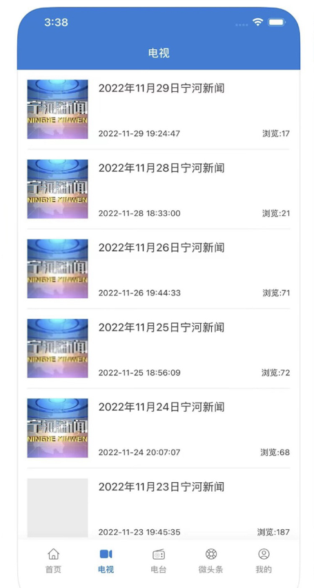 掌上宁河官网版v3.1.7 2