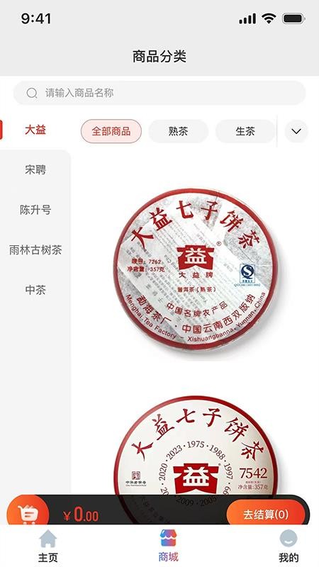 E蒲公英官网版v3.6.0 4