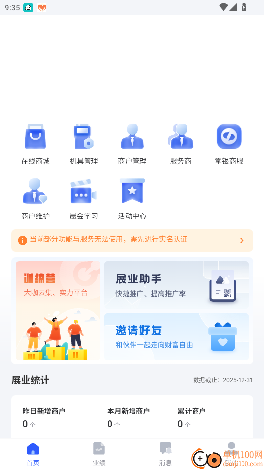 海跃商服免费版
