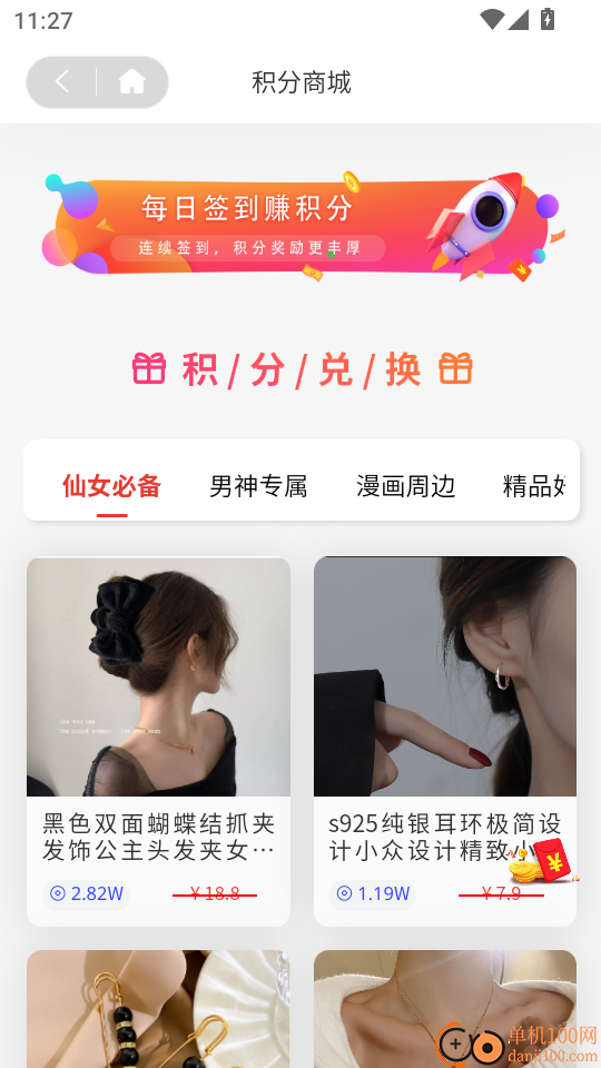 糖果漫画最新版