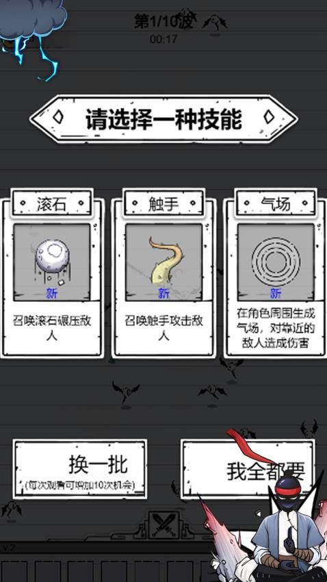 突围达人手机版v1.0.1 2