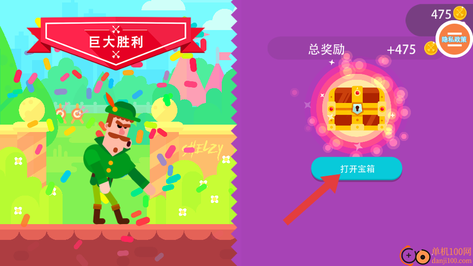 超神弓箭大作战游戏