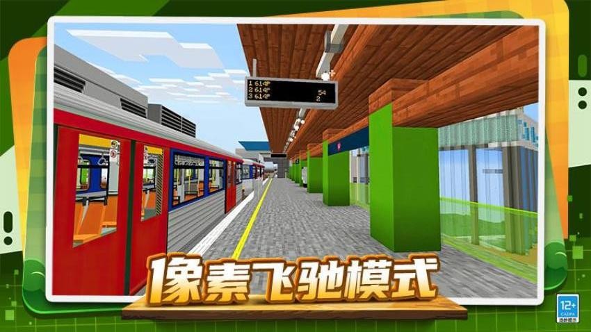 创造像素世界手游v1.0.1 4