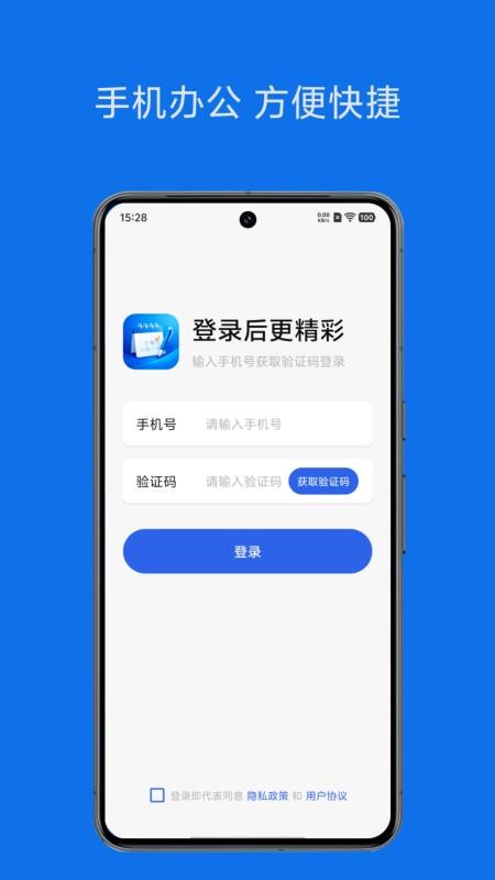 青后办公官网版v1.3.7(4)