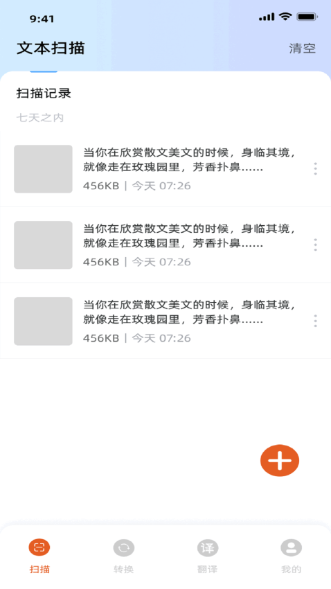 OfficeLens手机版v1.0.3 2