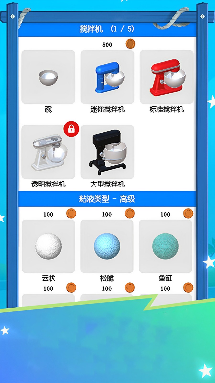解压史莱姆手游vivo版v3.0.0 4