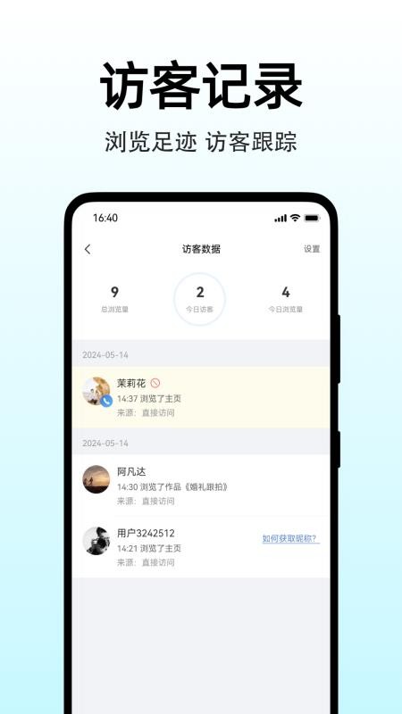 图秀主页app手机版v1.0.4 1