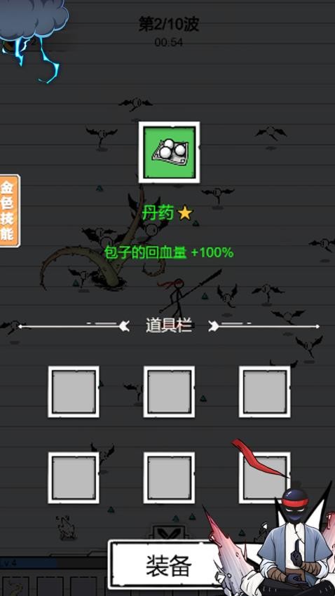 突围达人手机版v1.0.1 1